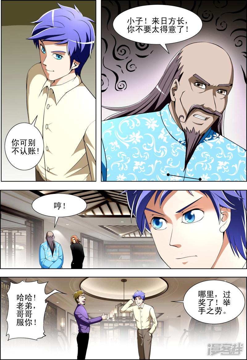 第33话-第33话