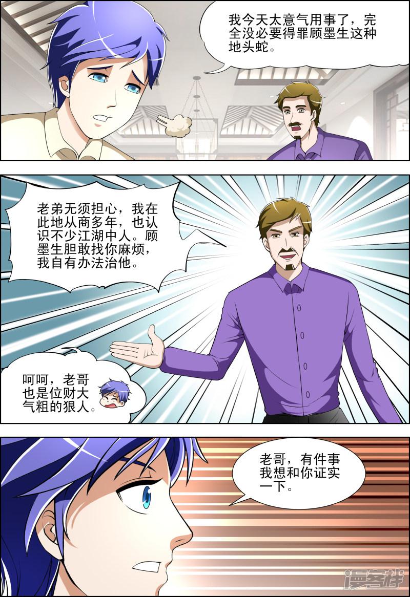 第33话-第33话