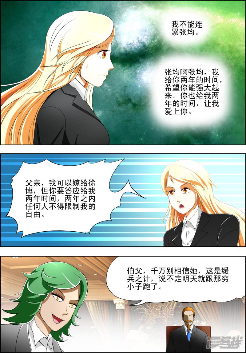 第35话-第35话
