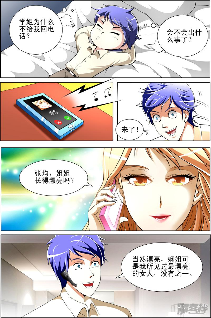 第35话-第35话