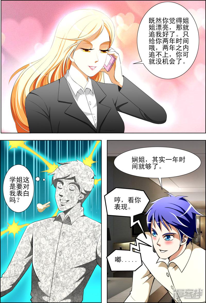 第35话-第35话