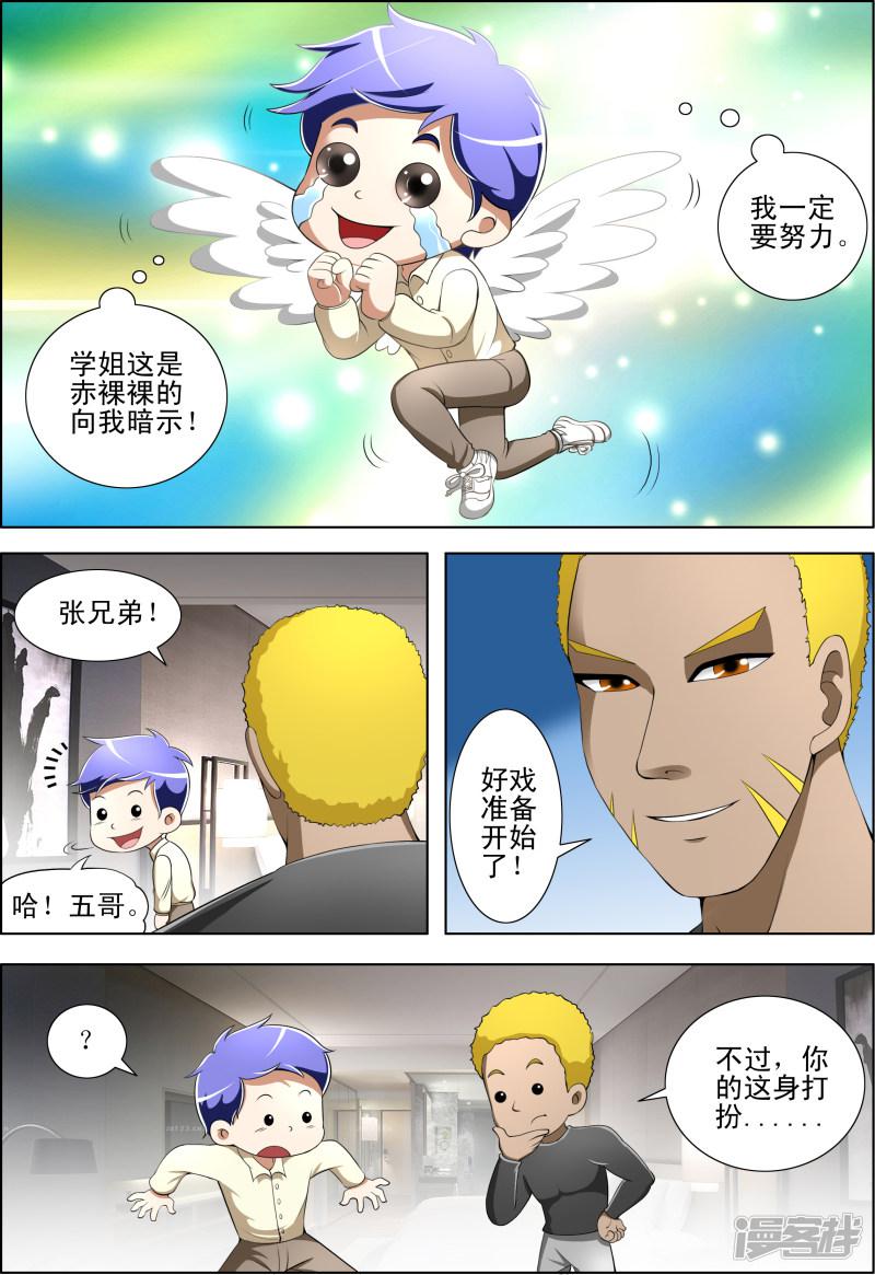第35话-第35话