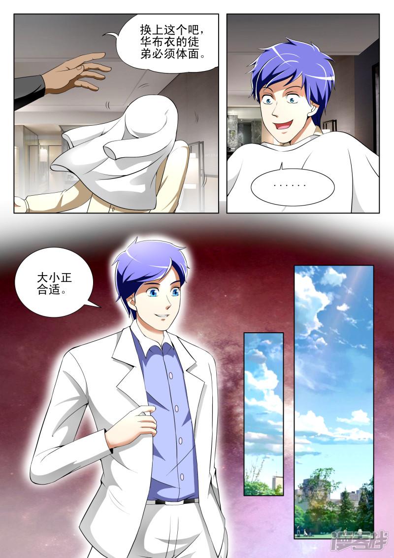 第35话-第35话