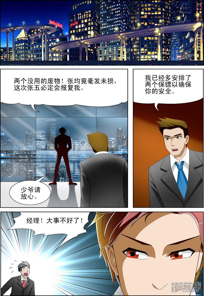 第35话-第35话