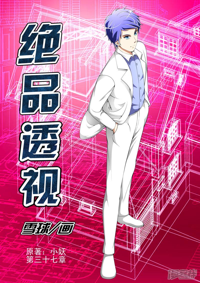 第37话-第37话