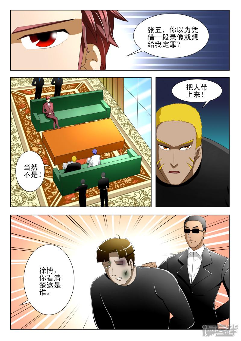 第37话-第37话
