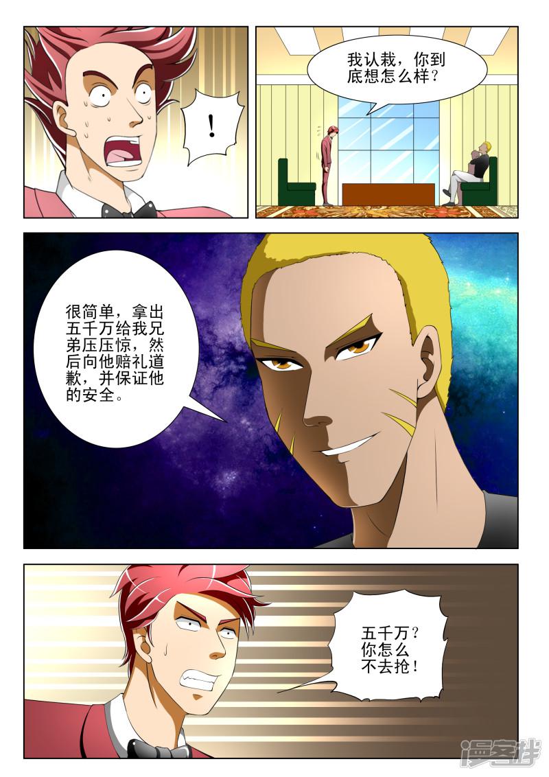 第37话-第37话