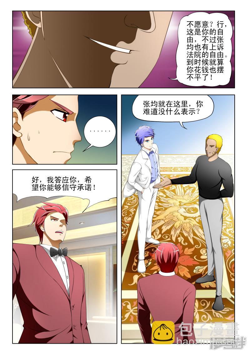 第37话-第37话