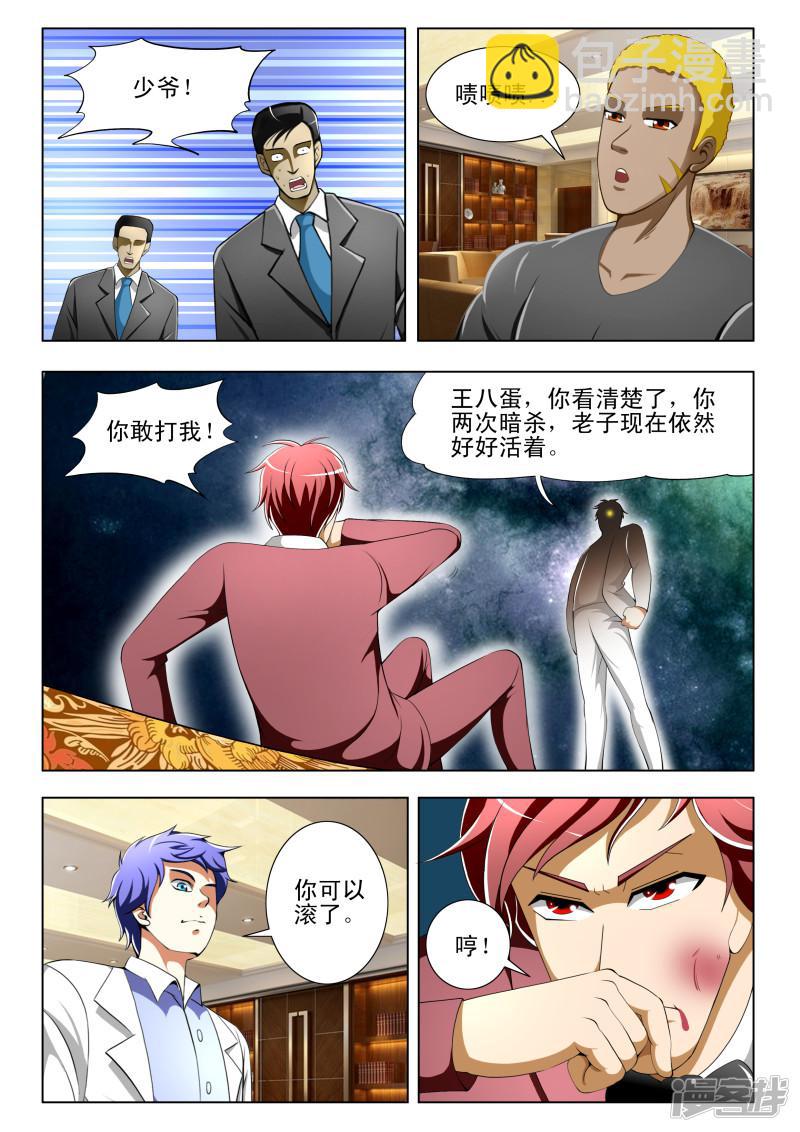 第37话-第37话