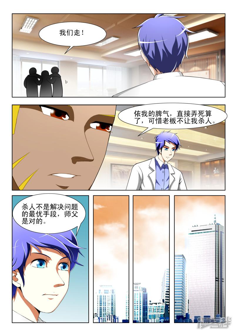 第37话-第37话