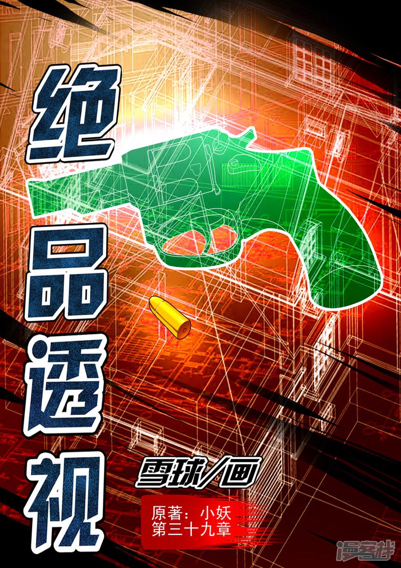 第39话-第39话