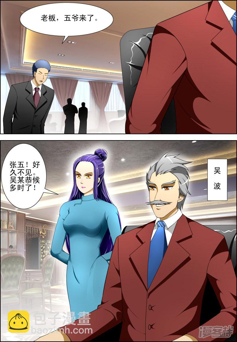第39话-第39话