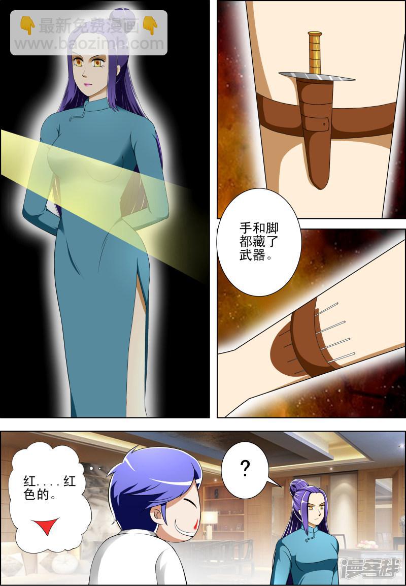 第39话-第39话