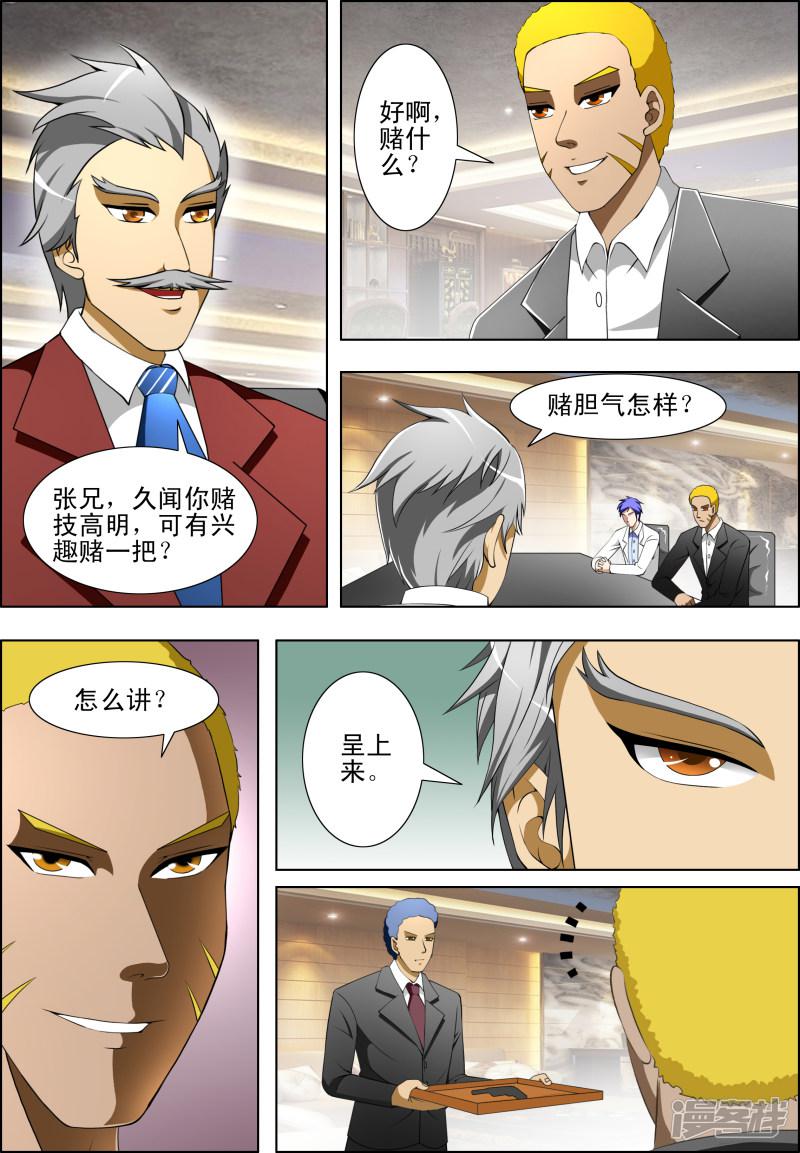第39话-第39话