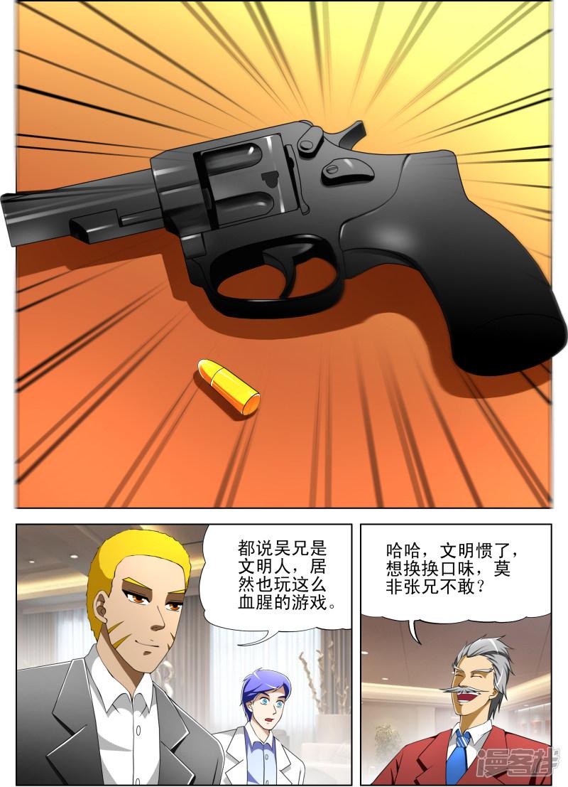 第39话-第39话
