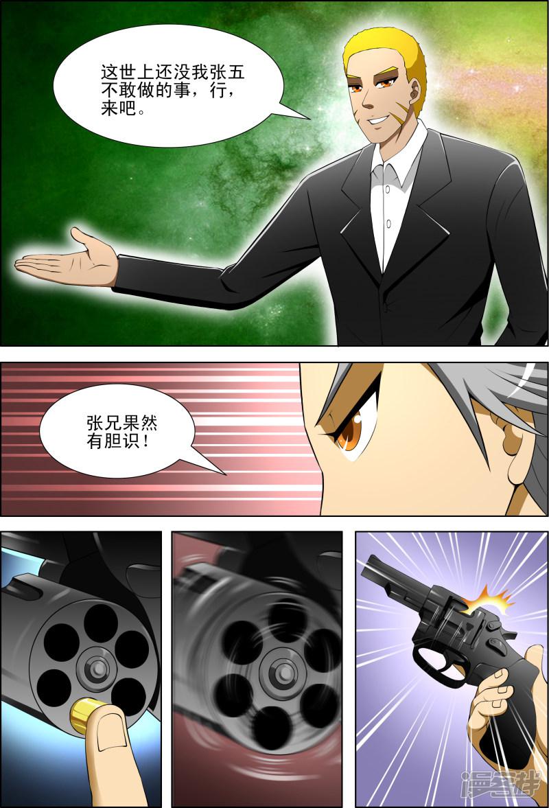 第39话-第39话