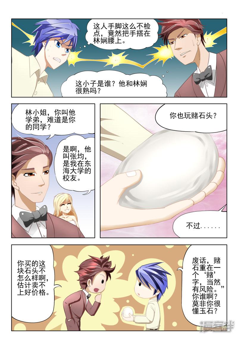 第5话-第5话