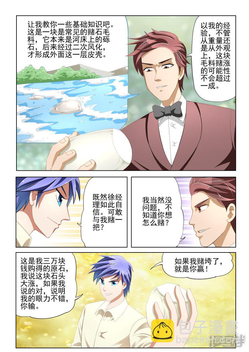 第5话-第5话
