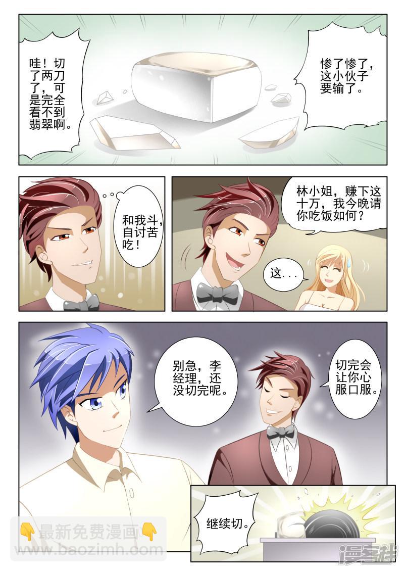 第5话-第5话