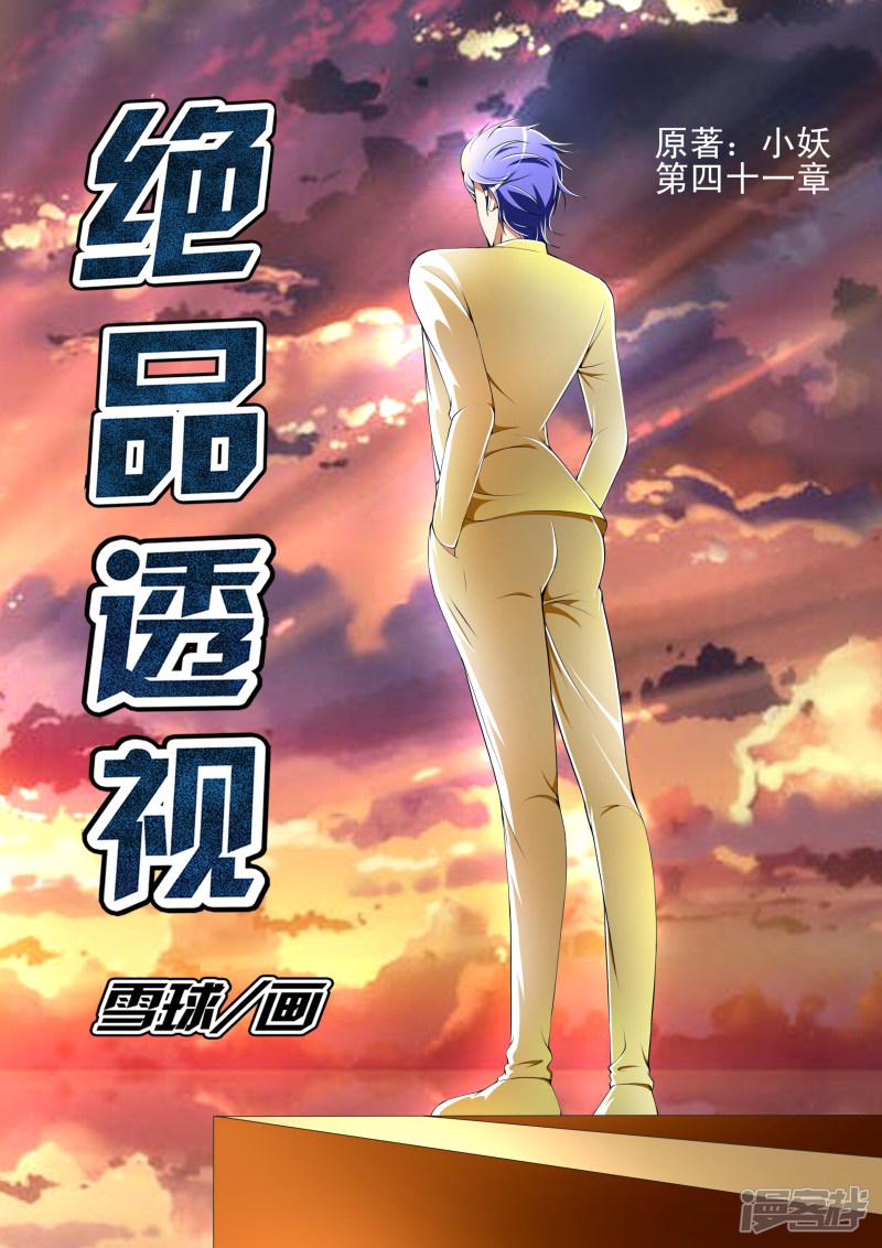 第41话-第41话