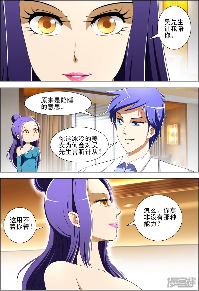 第41话-第41话