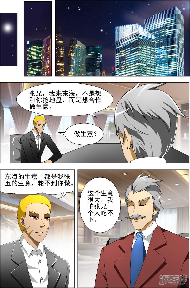 第41话-第41话