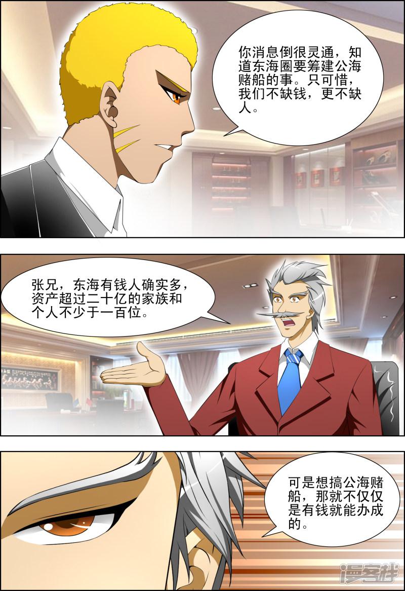 第41话-第41话