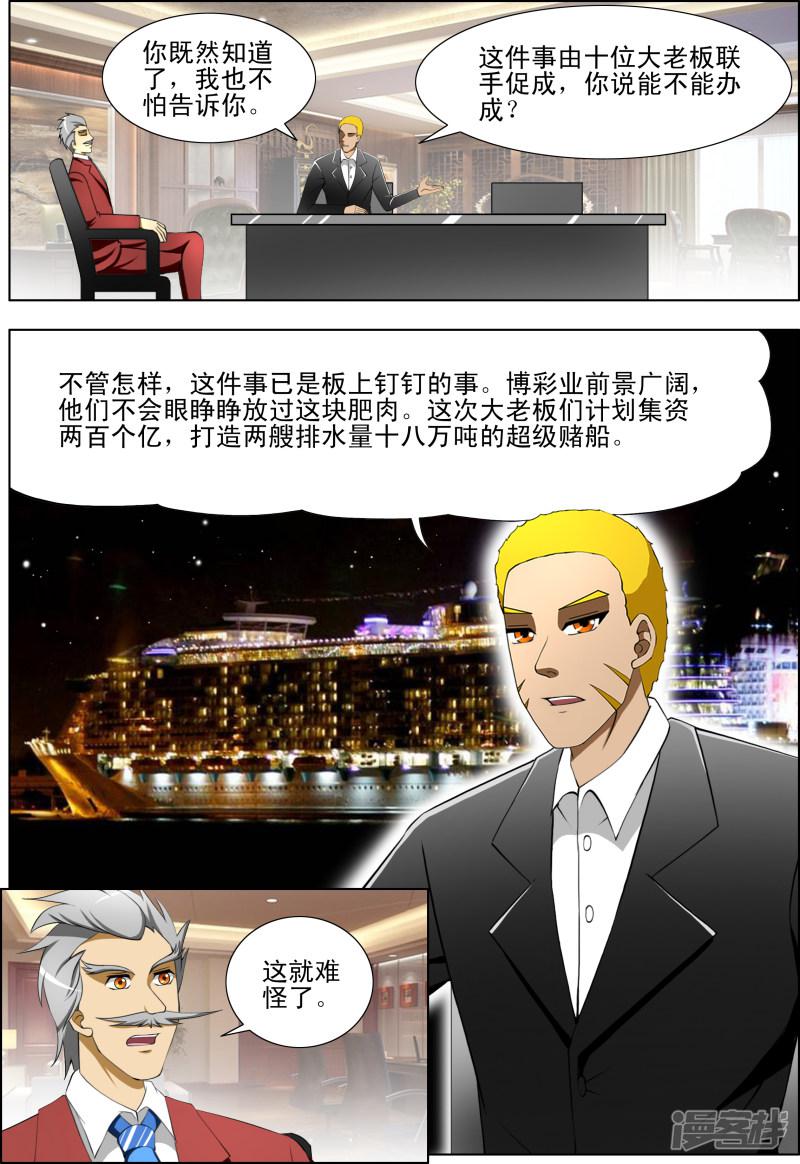 第41话-第41话