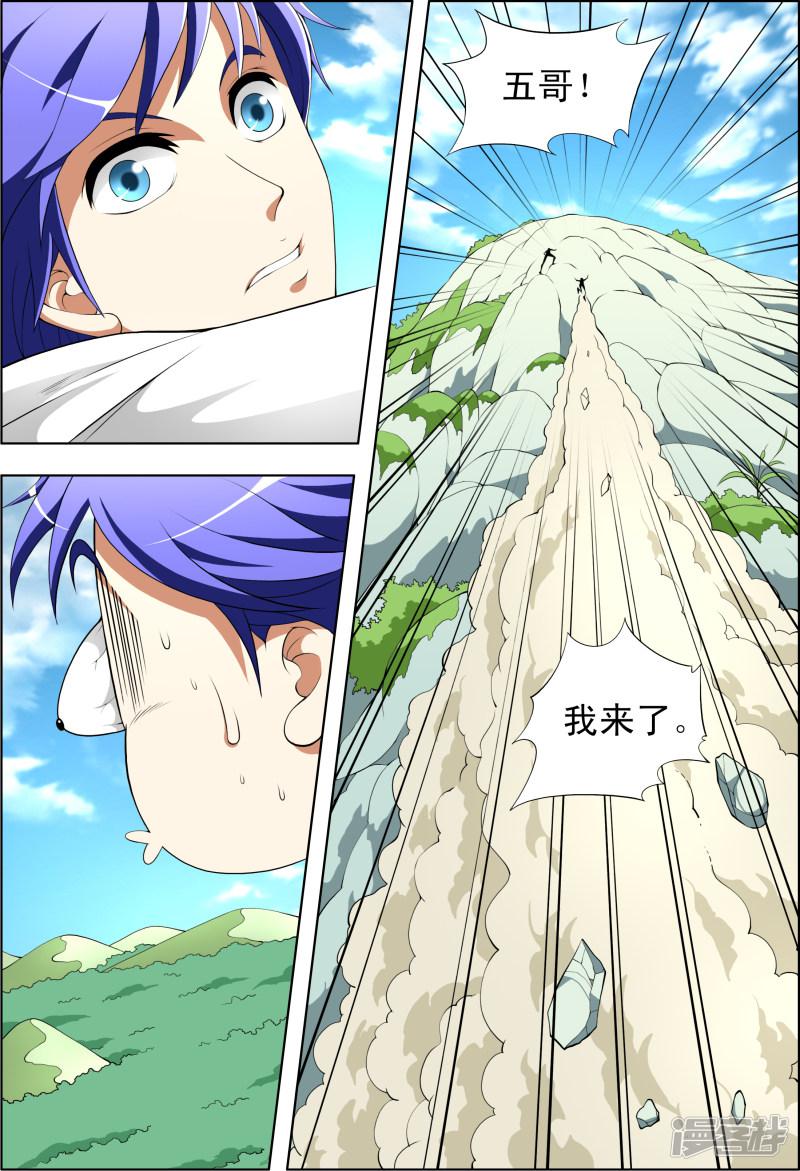 第43话-第43话