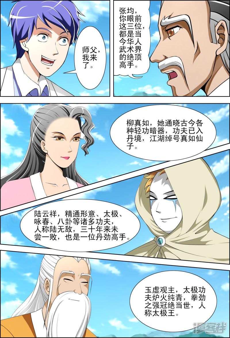 第43话-第43话