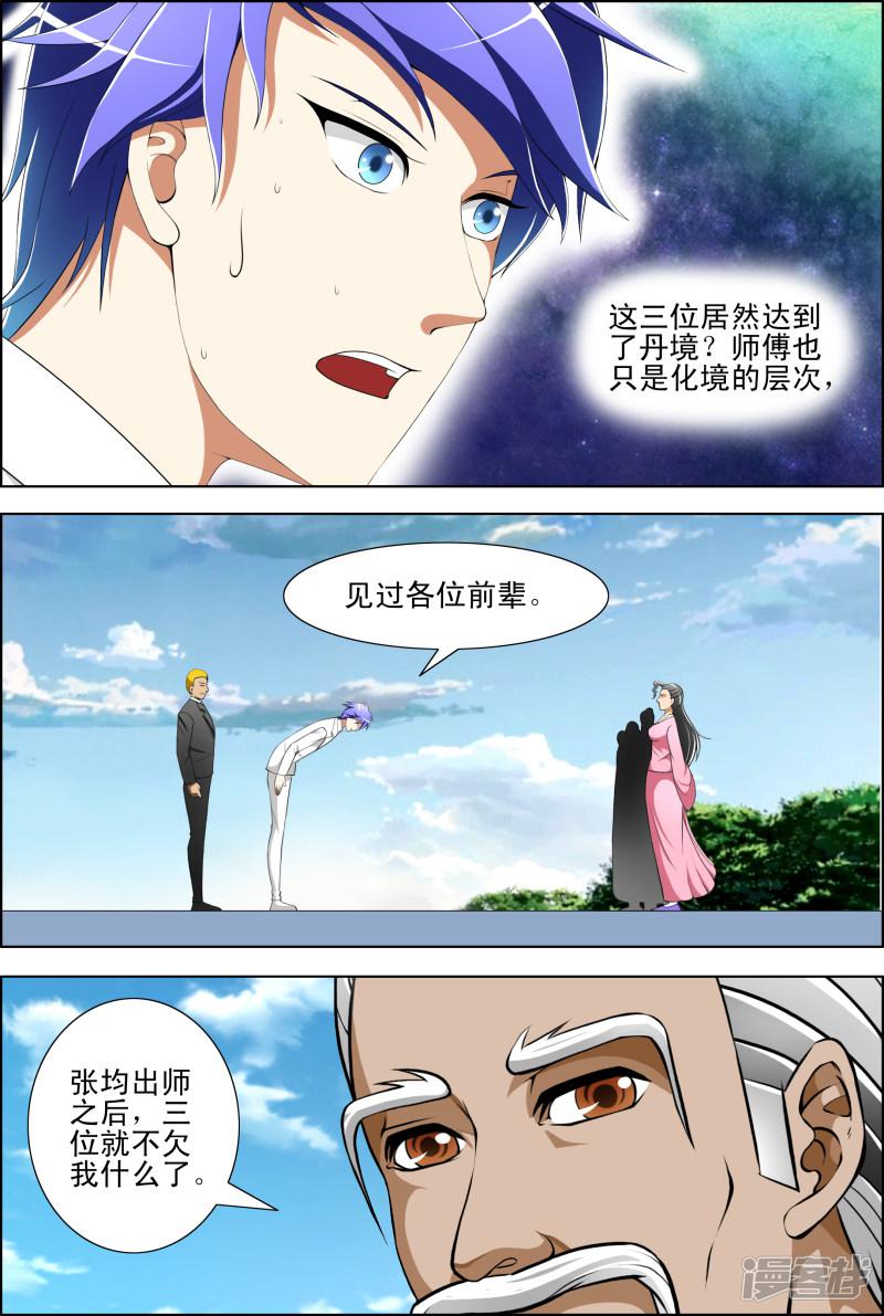 第43话-第43话