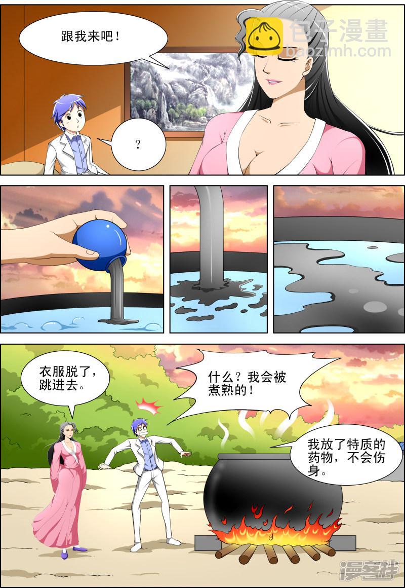 第45话-第45话