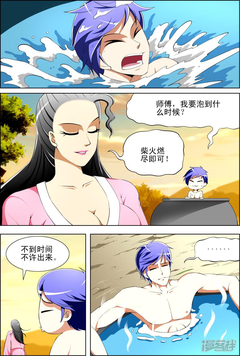 第45话-第45话
