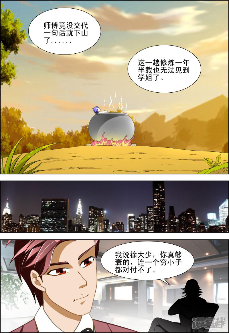 第45话-第45话