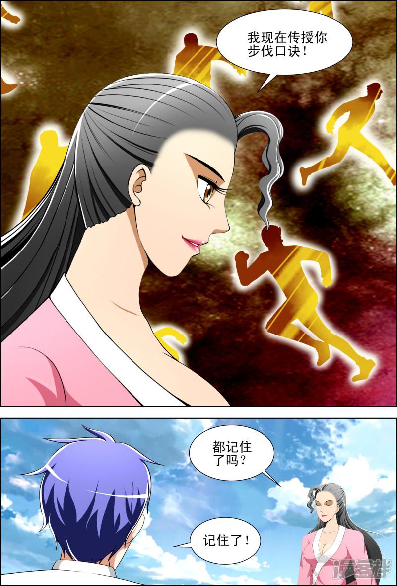 第47话-第47话