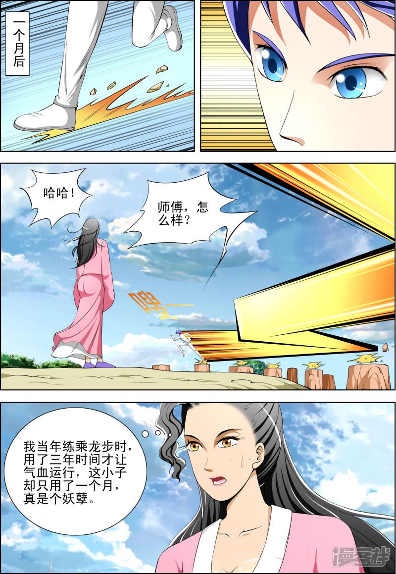 第47话-第47话
