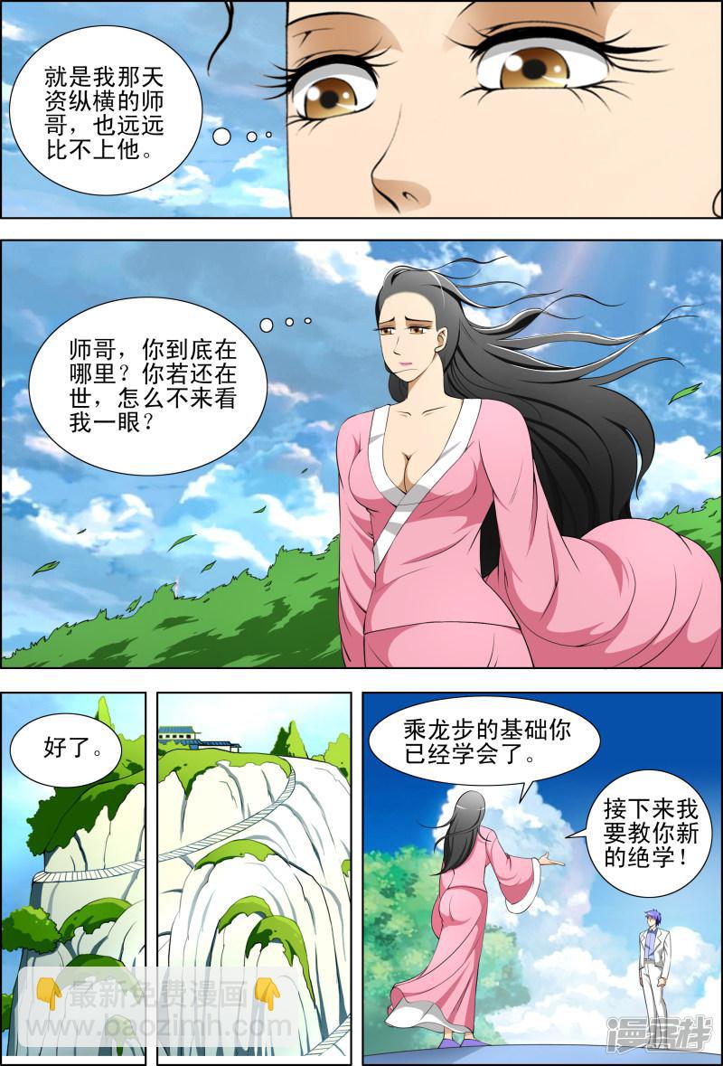 第47话-第47话