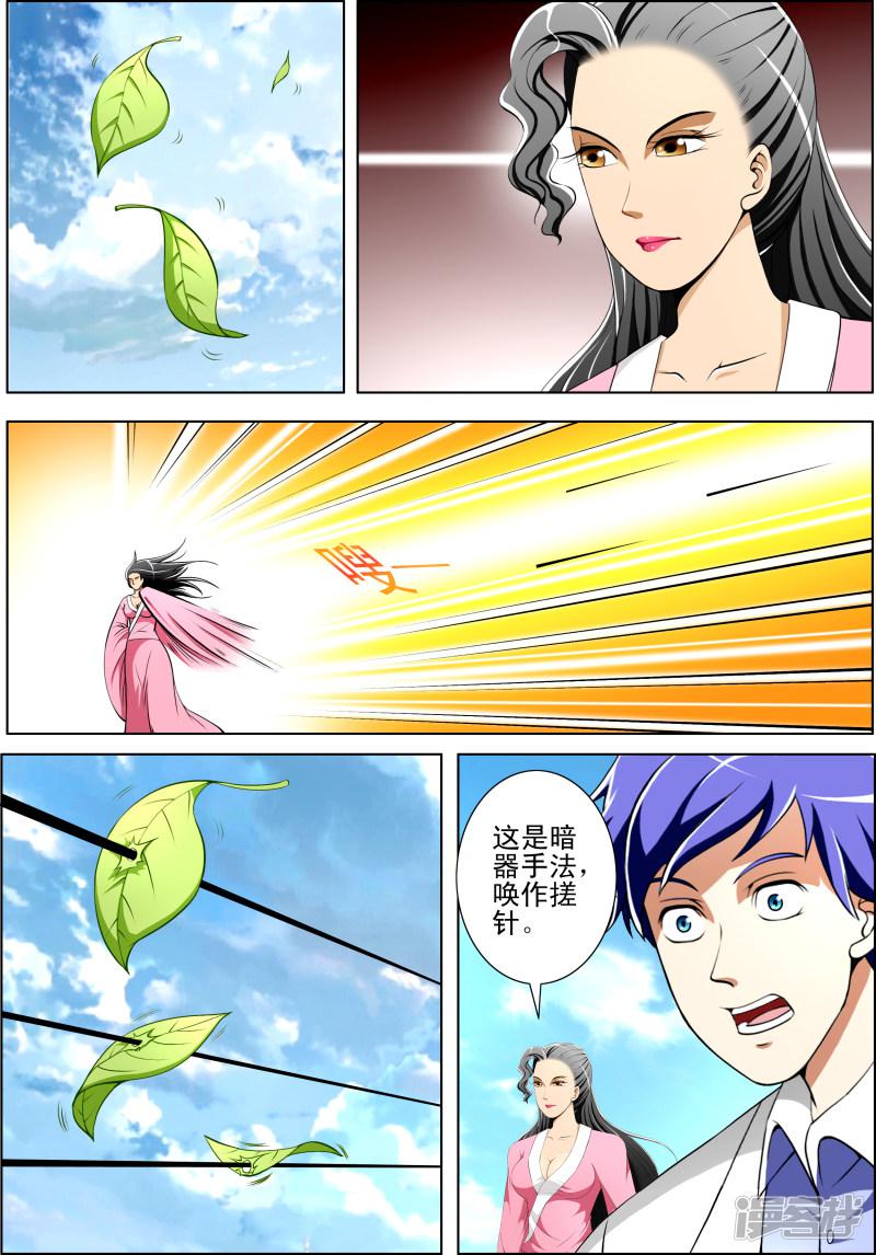 第47话-第47话