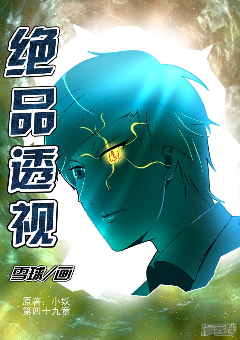第49话-第49话