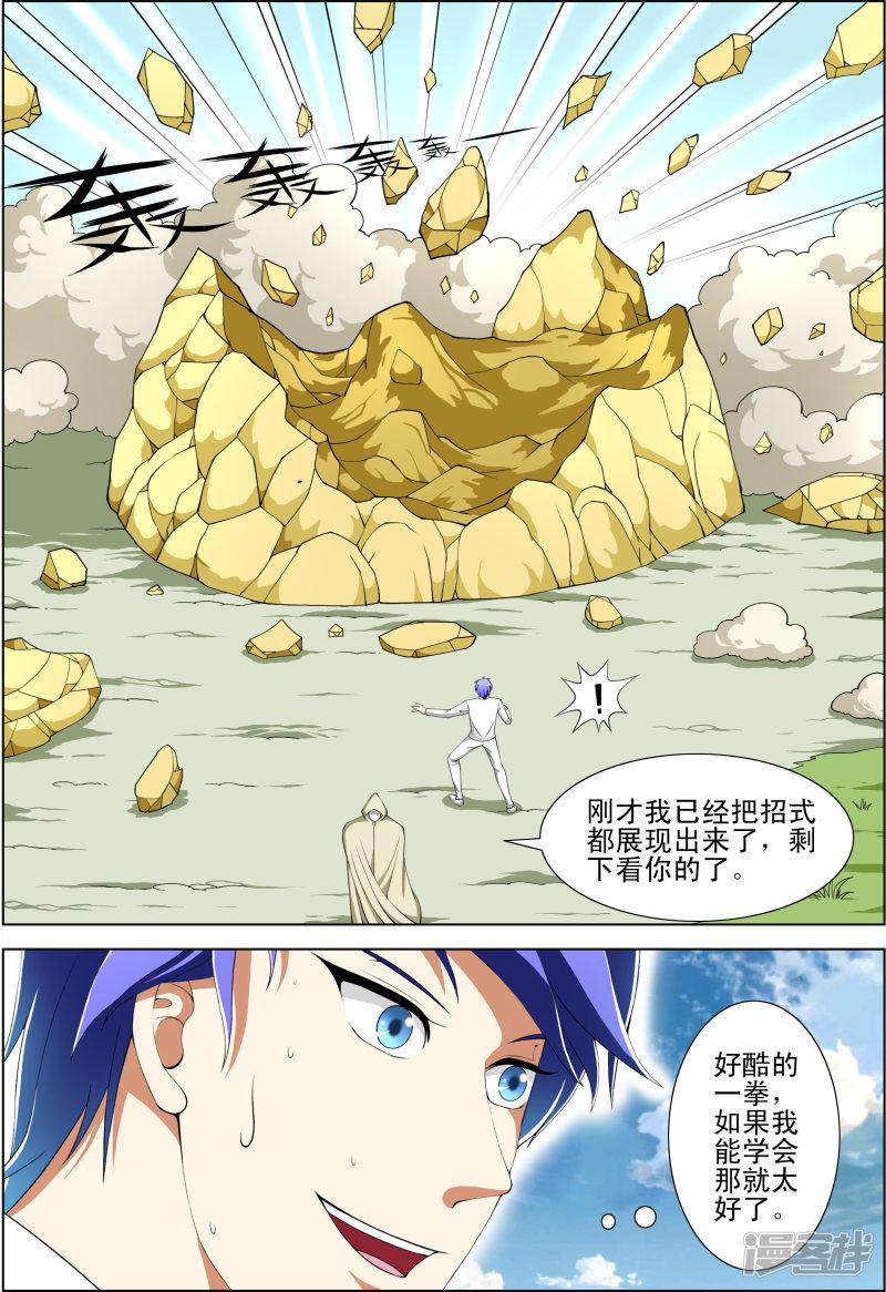 第49话-第49话