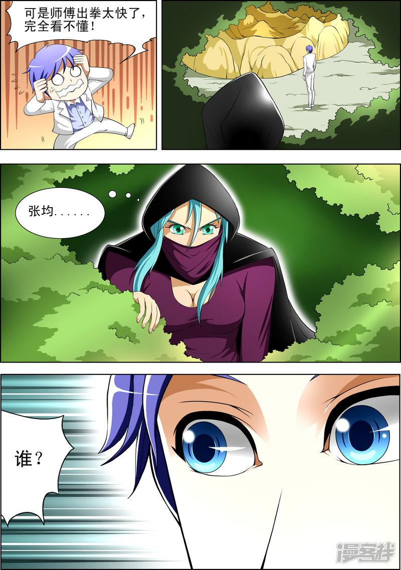 第49话-第49话