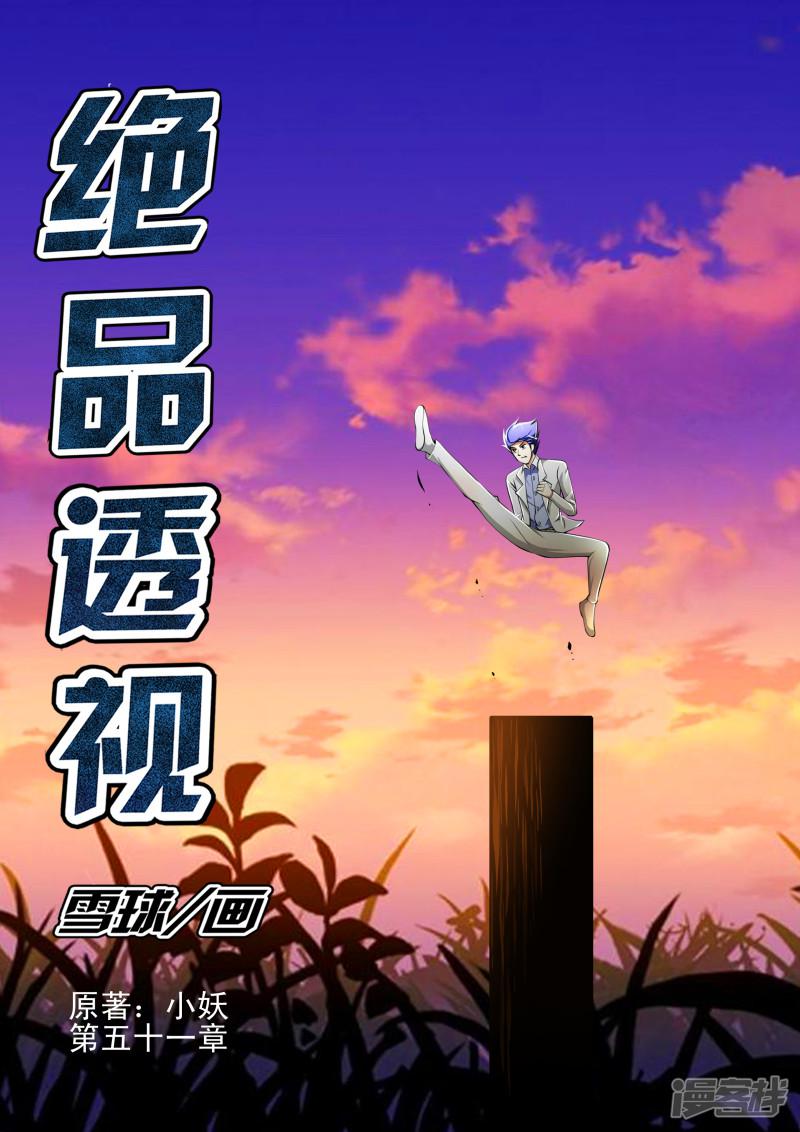 第51话-第51话