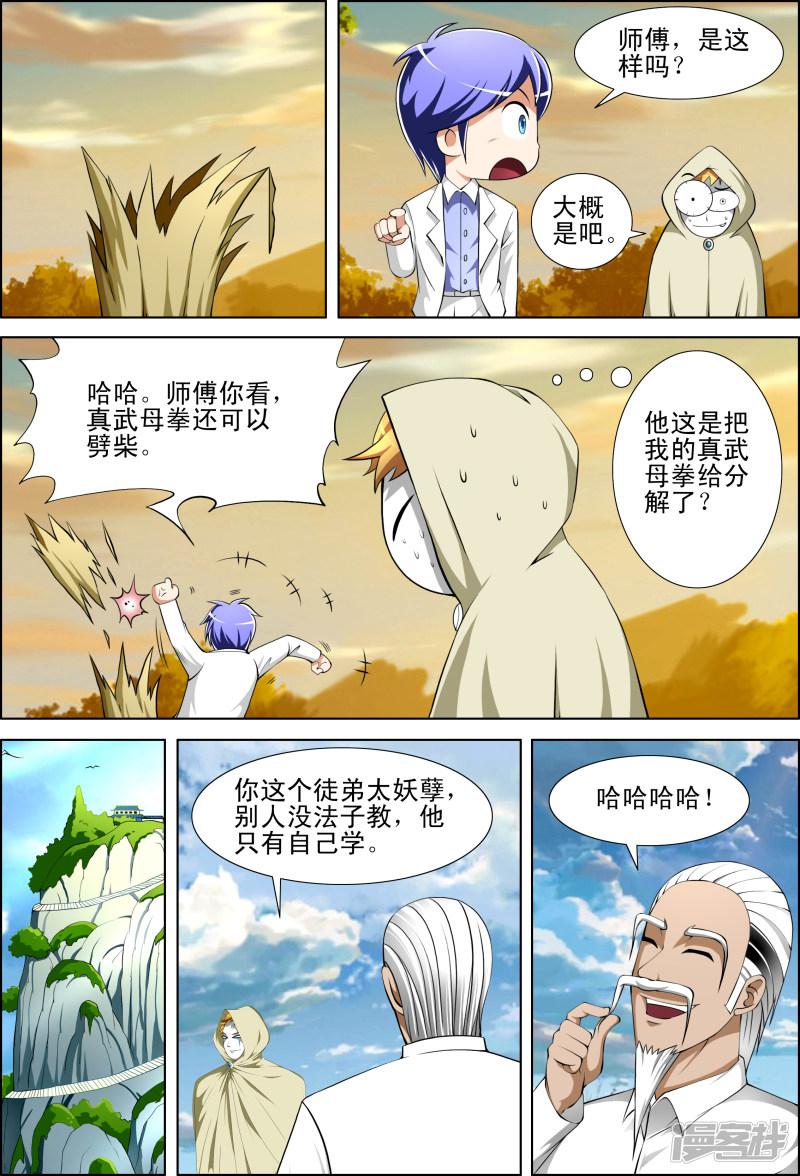 第51话-第51话