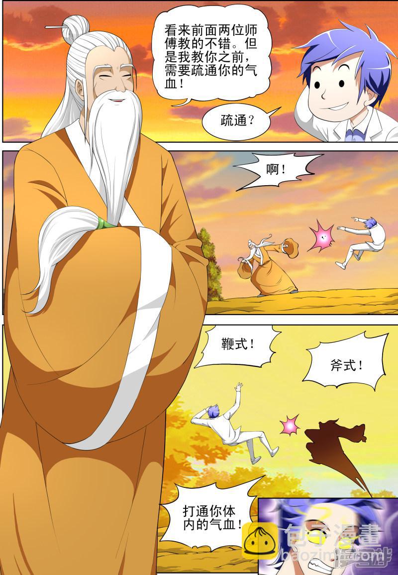 第51话-第51话