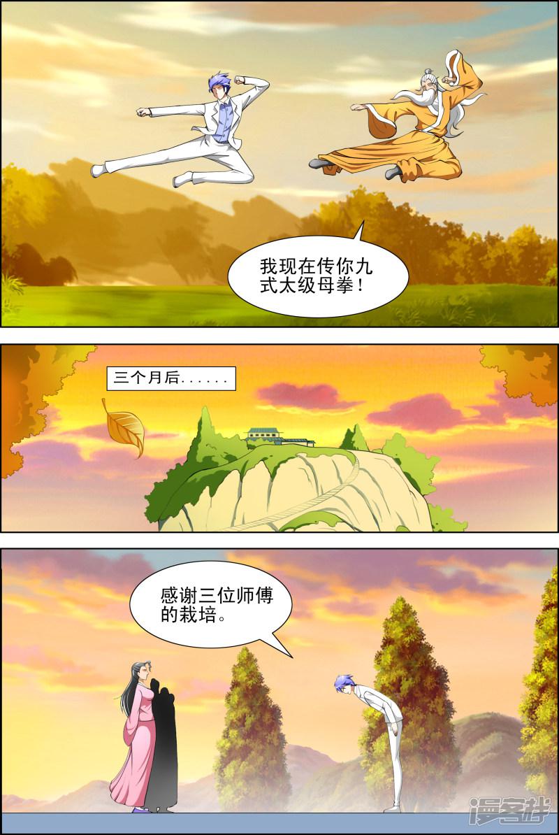 第51话-第51话