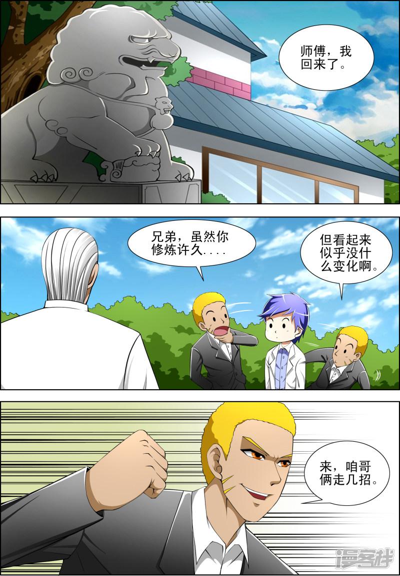 第51话-第51话
