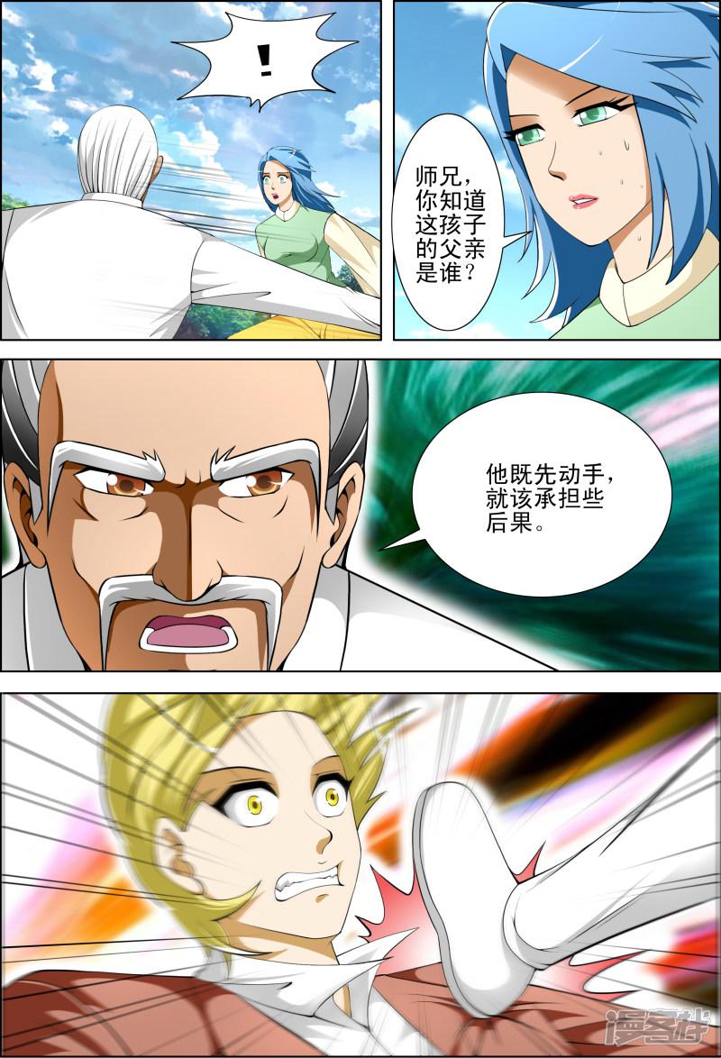 第53话-第53话