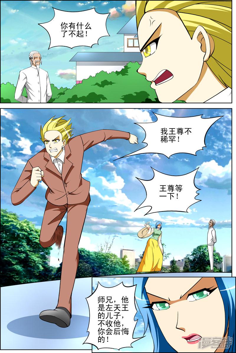 第53话-第53话
