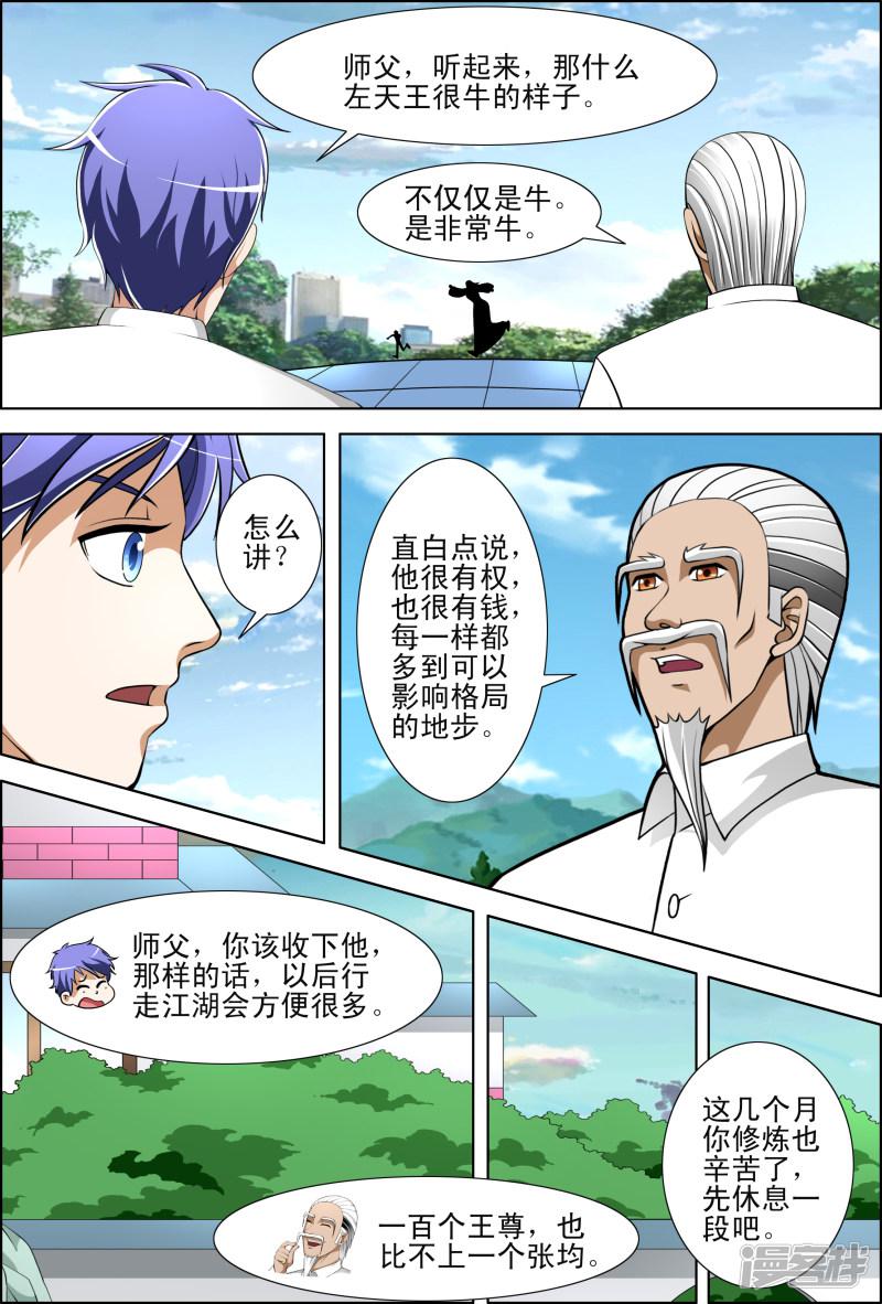 第53话-第53话