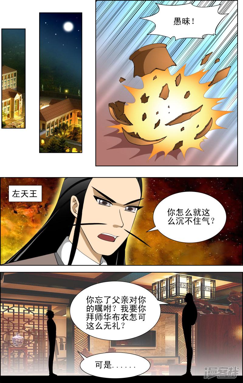 第53话-第53话